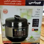 پلوپز برقی جیپاس مدل35052