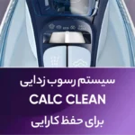اتو بخار فیلیپس مدل5020