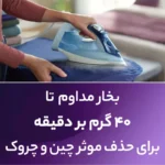 اتو بخار فیلیپس مدل5020