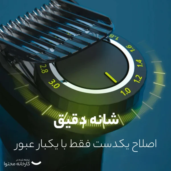 صورت تراش فیلیپس مدل 9553