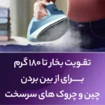اتو بخار فیلیپس مدل5020