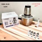 خردکن 3لیتری یونیک مدل 2110